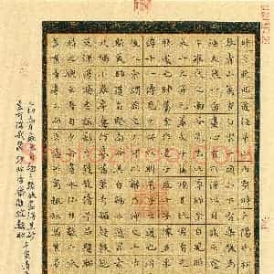 贺淑琴(楷书 优秀奖)硬笔书法大赛 获奖作品图片欣赏