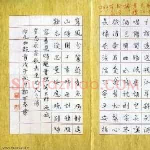 郑可春 硬笔楷书作品《元曲选抄》图片欣赏