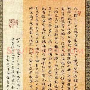 娄青(楷书 优秀奖)硬笔书法大赛 获奖作品图片欣赏