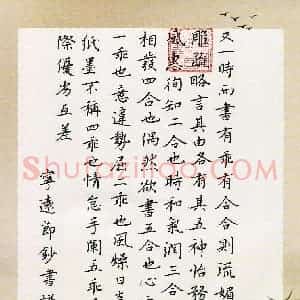 孙兵 硬笔楷书作品《节抄书谱》图片欣赏