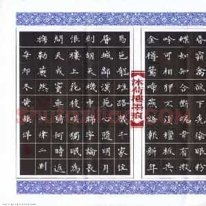 黄镇洋 硬笔楷书作品《七律二则》图片欣赏