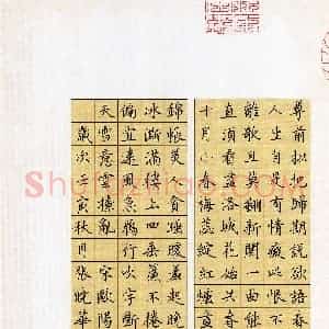 张晓华(楷书 优秀奖)硬笔书法大赛 获奖作品图片欣赏