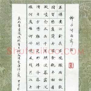 周良彬(成人组)硬笔书法大赛 入围作品选登图片欣赏