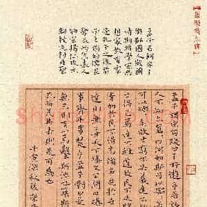 张荣贵(楷书 优秀奖)硬笔书法大赛 获奖作品图片欣赏