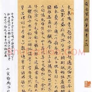 邓斯瑶(楷书 优秀奖)硬笔书法大赛 获奖作品图片欣赏
