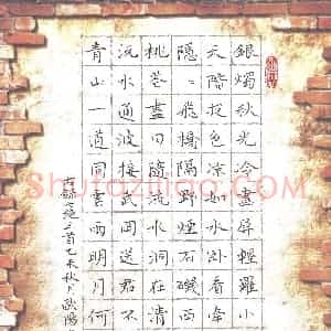欧阳赓(成人组 优秀奖)硬笔书法大赛 获奖作品图片欣赏