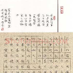 刘荣秀(楷书 优秀奖)硬笔书法大赛 获奖作品图片欣赏
