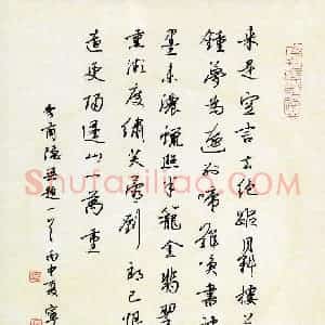 孙兵 硬笔行书作品《李商隐诗无题一首》图片欣赏