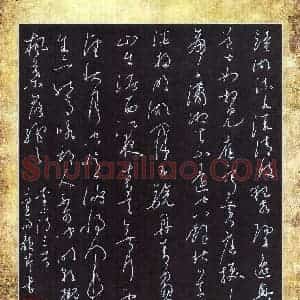 颜芹(草书 优秀奖)硬笔书法大赛 获奖作品图片欣赏