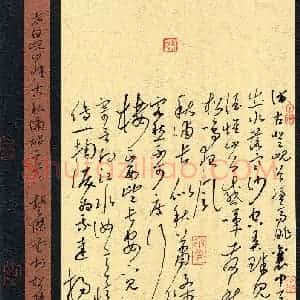 刘楚杰(草书 优秀奖)硬笔书法大赛 获奖作品图片欣赏
