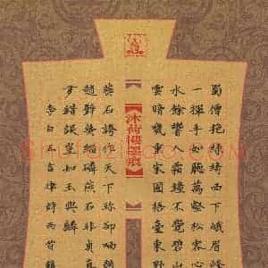 黄镇洋 硬笔楷书作品《李白五言律诗二首》图片欣赏