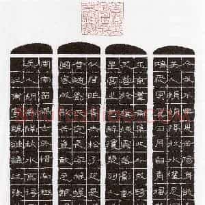 张淇淞(隶书 优秀奖)硬笔书法大赛 获奖作品图片欣赏