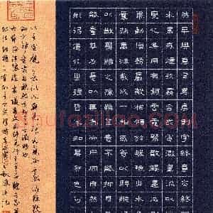 陈迪(隶书 优秀奖)硬笔书法大赛 获奖作品图片欣赏