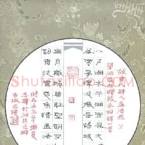 倪志辉 硬笔隶书作品《孟浩然望洞庭湖赠张丞相诗一首》图片欣赏