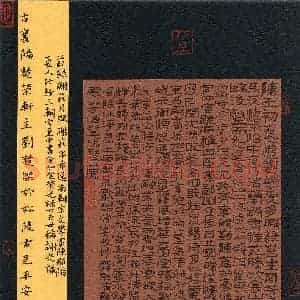 刘楚杰(隶书 优秀奖)硬笔书法大赛 获奖作品图片欣赏