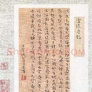 蓝建清(楷书 优秀奖)硬笔书法大赛 获奖作品图片欣赏