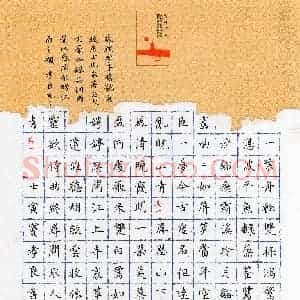 豆孝良(楷书 优秀奖)硬笔书法大赛 获奖作品图片欣赏