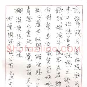 郑可春 硬笔楷书作品《董国军词三首》图片欣赏