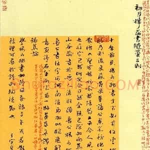 王小春(楷书 优秀奖)硬笔书法大赛 获奖作品图片欣赏
