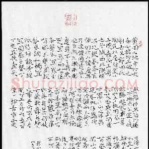 金州伟(楷书 优秀奖)硬笔书法大赛 获奖作品图片欣赏