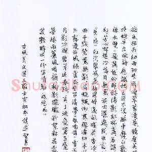 侯运智(楷书 优秀奖)硬笔书法大赛 获奖作品图片欣赏