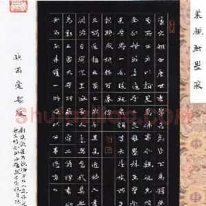 孙胜辉(楷书 优秀奖)硬笔书法大赛 获奖作品图片欣赏