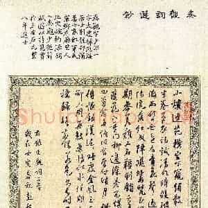 彭超(行书 优秀奖)硬笔书法大赛 获奖作品图片欣赏