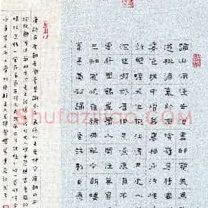 王维荣(隶书 优秀奖)硬笔书法大赛 获奖作品图片欣赏