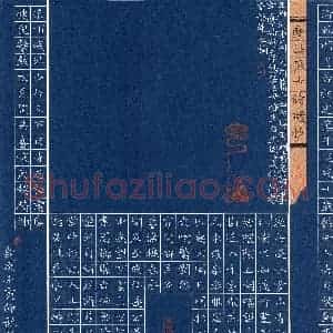 杨发展(楷书 优秀奖)硬笔书法大赛 获奖作品图片欣赏