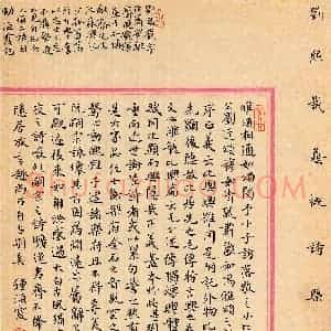 钟海霞(楷书 优秀奖)硬笔书法大赛 获奖作品图片欣赏