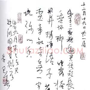 朱玉华 硬笔行草作品《镜湖园雅集诗一首》图片欣赏