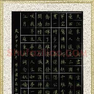 陈汝怀 硬笔楷书作品《苏轼词念奴娇赤壁怀古》图片欣赏