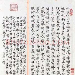 蒋明刚(楷书 优秀奖)硬笔书法大赛 获奖作品图片欣赏
