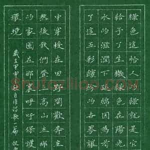 陈侃 硬笔楷书作品《自作诗一篇》图片欣赏