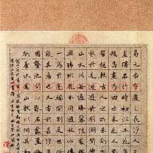林日丰(楷书 优秀奖)硬笔书法大赛 获奖作品图片欣赏