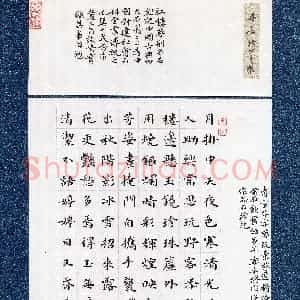 陈烨(楷书 优秀奖)硬笔书法大赛 获奖作品图片欣赏