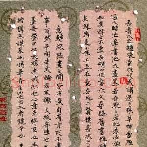 周朋(成人组)硬笔书法大赛 入围作品选登图片欣赏