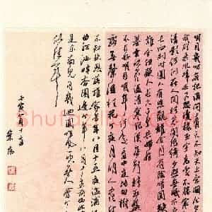 叶岚(行书 优秀奖)硬笔书法大赛 获奖作品图片欣赏