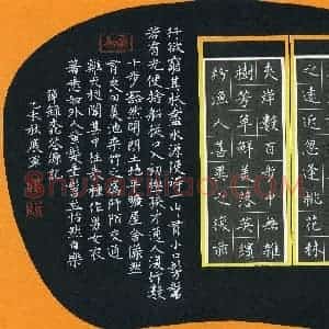 陆展军(成人组 优秀奖)硬笔书法大赛 获奖作品图片欣赏
