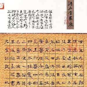 林元弼(隶书 优秀奖)硬笔书法大赛 获奖作品图片欣赏