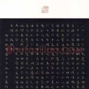 黄炜(楷书 优秀奖)硬笔书法大赛 获奖作品图片欣赏
