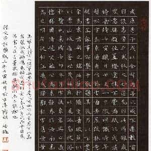 明启猛(楷书 优秀奖)硬笔书法大赛 获奖作品图片欣赏