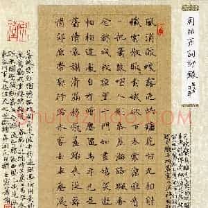 何著萌(楷书 优秀奖)硬笔书法大赛 获奖作品图片欣赏