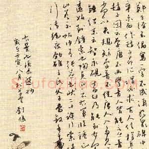 刘俊(行书 优秀奖)硬笔书法大赛 获奖作品图片欣赏