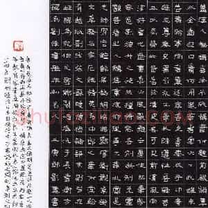 邓影露(隶书 优秀奖)硬笔书法大赛 获奖作品图片欣赏