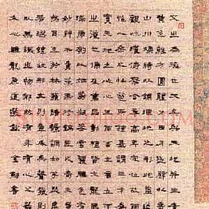余金剑(隶书 优秀奖)硬笔书法大赛 获奖作品图片欣赏