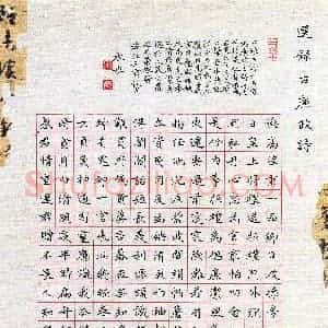 张庆合(楷书 优秀奖)硬笔书法大赛 获奖作品图片欣赏