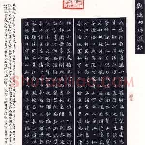 蒋德龙(楷书 优秀奖)硬笔书法大赛 获奖作品图片欣赏