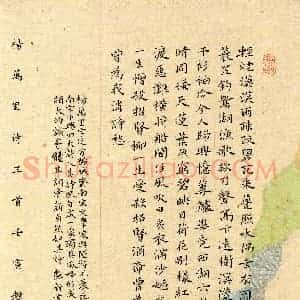 赵艳新(楷书 优秀奖)硬笔书法大赛 获奖作品图片欣赏