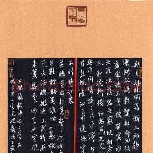 张则鹏(行书 优秀奖)硬笔书法大赛 获奖作品图片欣赏